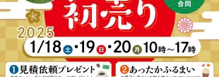 あけましておめでとうございます🎍【イベント告知】