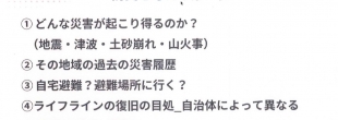 3月11日は防災意識を育てる日